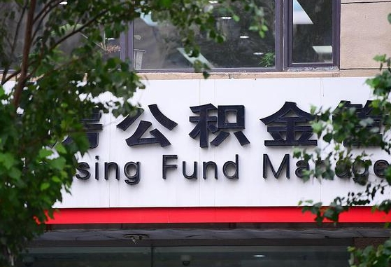 禹州北京住房公积金个人登录官网（禹州北京公积金官网登录）